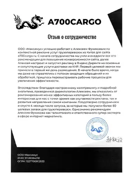 Отзыв Максимус