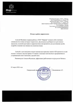 Отзыв Марман