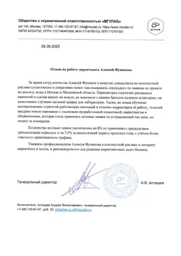 Отзыв Мгулаб