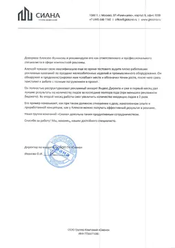 Отзыв ГК Сиана